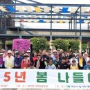 목포시장애인종합복지관, 곡성 섬진강 기차마을로 떠나는 &#34;봄나들이&#34; 개최