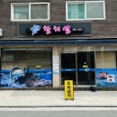 참치섬