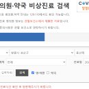 큰길약국 이미지