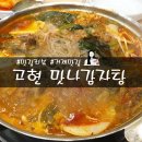 감자탕어때