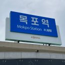명신유리 | 1박2일 목포여행 1일차(1/2)_호텔에디션스 추천 후기