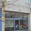 가온고등학교 | 울산 중구 반구동 감성 카페 스매쉬커피 디저트 맛집