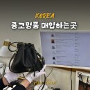 천호역9번출구(옆) | 중고명품매입하는곳 명품가방매입 서비스 와이즈럭스 강동점 솔직후기