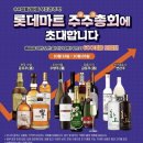 롯데마트 서초점