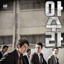 아수라 이미지