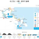 올레 두번째이야기 이미지