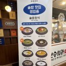 팔팔미담 | 서여의도 점심 맛집, 팔팔미담 여의도점 솥밥 맛집