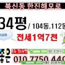 한진해모로오션힐 이미지