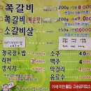 선산쪽쪽갈비