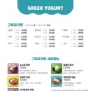 마이요거트립구리