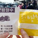 정안정삼산점 | 서울만남의광장 말죽거리소고기국밥, 곡성 섬진강 레일바이크
