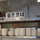 르노서비스코너 주안점 | 주안역 밥집 점심 먹기 좋은 닭곰탱이 주안점