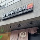 멘야마쯔리 성수점 이미지