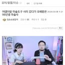 여캠이랑 마술도구 사러 갔다가 오해받은 96년생 마술사 이미지