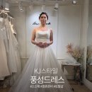 러플디자인스튜디오 | KJ스타일 스튜디오 촬영 토탈업체 풍성 드레스 선피팅 후기