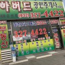하버드 공인중개사사무소 이미지