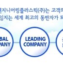 동양종합엔지니어링 이미지