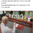 '부디 극락왕생을'…암사자 ‘사순이’ 천도제, 경북 용천寺서 열려 이미지