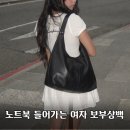 고세 - 성남시 수정구 산성대로 337 | 여자 보부상 가방 추천: 지그재그 가방 고세핸드백 클레어 호보백 후기