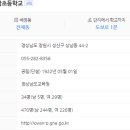 상남동 어린이공원 이미지