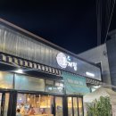 조개집문성점 이미지