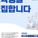 배움터교육