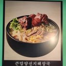 큰맘할매순대국 송정점