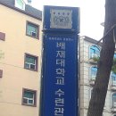 배재대학교 이미지