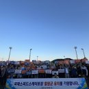 스피드스케이트장 이미지