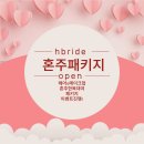 오피스넥스안산· | 스드메 가능한 토탈샵 안산H브라이드 본식 드레스 피팅 후기
