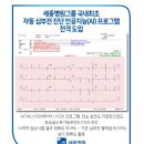 (주)메디컬에이아이 이미지