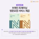 [부산방문요양센터] 대교뉴이프 방문요양 부산센터🥇인지강화 프로그램 &#39;브레인 트레이닝&#39; 무상🎉 제공