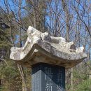 남원윤씨 영사정묘역 | 용인 청덕 윤섬·윤계 임진왜란·병자호란 충신 旌門 윤행임 조상 묘원