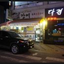 고창장어수산직판장 이미지