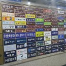 목동에서 '찐' 학원 정보 찾는 방법