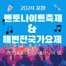 포항해변 전국가요제 네이버블로그