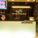 숲속샘터의원 이미지