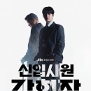 신선지물