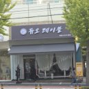 봉빠네 | 천안 두정동맛집 듀오테이블 빠네크림파스타 후기