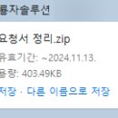 지룡자솔루션 네이버블로그