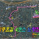 충효현대아파트 | [20231213] 동작충효길 3코스 한강나들길(동작역~노량진역) &amp; 4코스 노량진길(노량진역~신대방삼거리역...