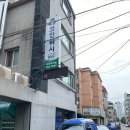 크린토피아코인워시365의정부역점