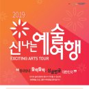 삼산경로당 | 예술여행 | 밴드 판의 동화콘서트 안데르센 @ 주택관리공단 인천삼산4단지 경로당, 자연 어린이집 공연