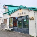 제주 함덕 맛집 호끌락다락 솔직후기!