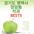 이노스치과의원 네이버블로그