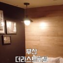 더라스트호텔