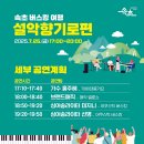 설악스카이 이미지