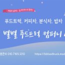 동성푸드 이미지