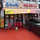 흥부네식당 | [구로 맛집] 육즙 가득한 인생 고기! 회식·모임 장소로 딱인 구로 고깃집 '흥부네집 정육식당' 솔직 후기