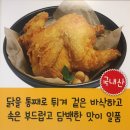 또또닭강정서현